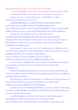 สื่อธรรมะพ่อครู(ศิลปะโลกุตระ) ตอน องค์ประกอบสองของศิลปะ.docx