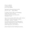 590823 ทำใจอย่างง่ายเมื่อถูกโกงโดยพ่อครูสมณะโพธิรักษ์.docx
