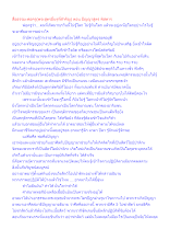 สื่อธรรมะพ่อครู(พระสูตรอื่นๆที่สำคัญ) ตอน ปัญญาสูตร พิสดาร.docx