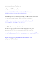 590310 บทพิธีกร ข่าวอโศกบ้านราชฯ.docx