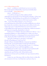 อาหาร 4 ที่สมบูรณ์ของชาวอโศก.docx