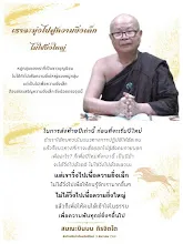 เราจะมุ่งไปสู่่ความยิ่งเล็ก ไม่ใช่ความยิ่งใหญ่ ส.บินบน.jpg