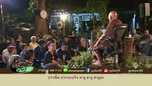 สื่อธรรมะพ่อครู(อาริยบุคคล) ตอน แรงบันดาลใจให้พ่อครูทำงานสอนคนลดกิเลส -_.mp4
