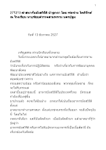 271213 ศาสนากับมังสวิรัติ ปาฐกถา โดย พ่อท่าน โพธิรักษ์  ณ โรงเรียน นายร้อยตำรวจสามพราน นครปฐม.docx