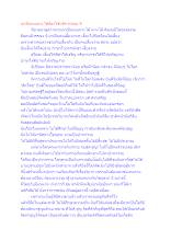 จะเป็นคนเหาะได้ต้องใช้หลักวรรณะ 9.docx