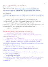 621111_รายการสำมะปี๋ซี่วิต บ้านราชฯ ครั้งที่ 79.docx