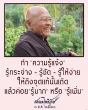 โศลกธรรม 23_ทำความรู้แจ้ง.jpg
