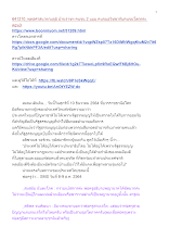 641210_พุทธศาสนาตามภูมิ บ้านราชฯ คนจน 2 แบบ คนจนอวิชชากับคนจนโลกุตระ ตอน3.docx