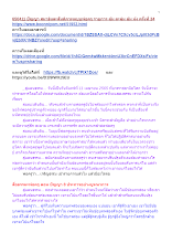 650411 ปัญญา สมาธิและสันติภาพแบบพ่อครู รายการ ตุ้ม ตะลุ่ม ตุ้ม ม้ง ครั้งที่ 34.docx