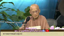 640705 สื่อธรรมะพ่อครู ตอน ความสุขที่ยิ่งใหญ่ยั่งยืนเกิดจากวิชชาจรณะ -_.mp4