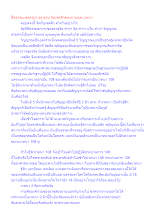 สื่อธรรมะพ่อครู(กาย) ตอน จิตเจตสิกของกายและเวทนา.docx