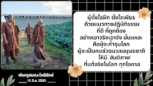 ผู้ค้ำจุนโลก.png