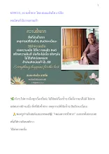 680616_ความซ้ำซาก โดย สมณะดินไท ธานิโย  พบมิตรดี มีธรรมยามเช้า .docx
