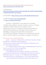 650720 อภิภายตนะ 8 จนถึงวิโมกข์ 8 พุทธศาสนาตามภูมิ บ้านราชฯ.docx