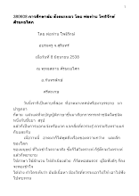380608 การศึกษาล้ม สังคมเหลว โดย พ่อท่าน โพธิรักษ์ ศีรษะอโศก.docx