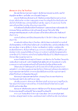 สื่อธรรมะพ่อครู(บวร) ตอน สังคมบวร บ้าน-วัด-โรงเรียน.docx