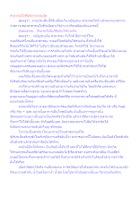 สาธารณโภคีมีสภาวะเช่นใด.docx