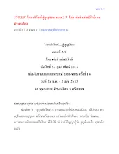 370227 โลกาภิวัฒน์สู่บุญนิยม ตอน 2/7 โดย พ่อท่านโพธิรักษ์ ณ ศีรษะอโศก