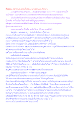 สื่อธรรมะพ่อครู(แสงอรุณทั้ง 7) ตอน รุ่งอรุณแห่งโลกุตระ.docx