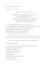 590222 @ งานนิทรรศการ ศิลปะโลกุตระ (1).docx