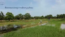 สื่อธรรมะพ่อครู(การเมืองบุญนิยม) ตอน พูดและทำให้เกิดประโยชน์เป็นพลังดีของแผ่นดิน.mp4