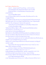 ดินน้ำไฟลมหาที่สุดได้ตรงไหน.docx