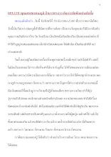 601218_พุทธศาสนาตามภูมิ บ้านราชฯ บวร คือการซึมซับอย่างลึกซึ้ง.docx