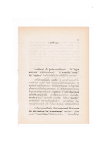 ทางเอก ภาค 2 (บทที่ 14).docx