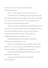 570506_พ่อครูเทศน์ในงานสัปดาห์วิสาขบูชาวิชิตชัย ปักหลักเปิดโลก ตอนที่ ๑ .doc.docx