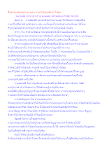 สื่อธรรมะพ่อครู(กาย) ตอน กายไม่ใช่แค่ดินน้ำไฟลม.docx