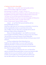 ทำไมต้องตำหนิสายวัดป่าหลับตาปฏิบัติ.docx