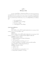 7_บทที่ 3.pdf