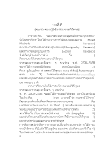 13 บทที่ 6 ใจเพชร น 353-500.docx