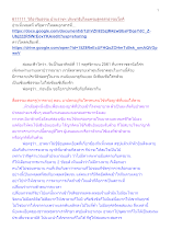 611111_วิถีอาริยธรรม บ้านราชฯ ประชาธิปไตยครบสูตรสาธารณโภคี.docx