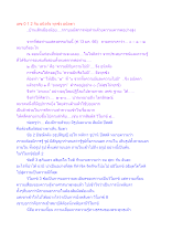 เลข 0 1 2 กับ อนิจจัง ทุกขัง อนัตตา.docx
