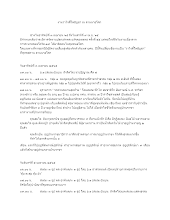 650419 งานวาไรตี้โพธิบูชา ณ ลานนาอโศก.docx