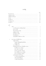 สารบัญ-ทัศบูรณ์.pdf