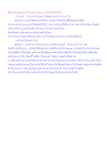 สื่อธรรมะพ่อครู(อาริยบุคคล) ตอน อรหันต์ถือศีลกี่ข้อ.docx
