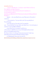 พ่อครูเป็นคนโบราณ.docx