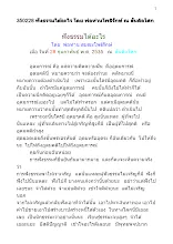 350228 ฟังธรรมได้อะไร โดย พ่อท่านโพธิรักษ์ ณ สันติอโศก.docx