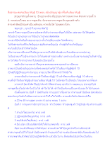 สื่อธรรมะพ่อครู(สัมมาทิฎฐิ 10) ตอน สยังอภิญญาผู้มาฟื้นคืนสัมมาทิฏฐิ.docx