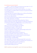 ประชาธิปไตยของพระพุทธเจ้ามีอยู่จริง.docx