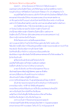 เป็นโลกุตระได้เพราะเหนือมนุษย์โลก.docx