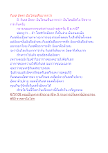 กิเลส อัตตา อันไหนเห็นยากกว่า.docx