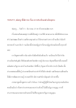 561215_พ่อครูที่มัฆวาน เรื่อง การประท้วงอย่างโลกุตระ.doc.docx