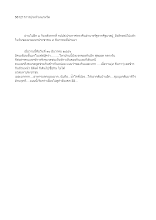 561211การประท้วงนกหวีด_.docx