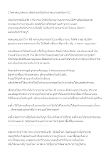 651208 เปิดตลาดแบบคนจน เพื่อช่วยเหลือประชาชนยามทุกข์ยาก_บันทึกปัจฉาพ่อครู โดย ส.แสนดิน.docx