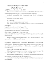หนังสือ ไขปัญหาเศรษฐกิจและการเมือง ที่ไขกันไม่“จบกิจ”.docx