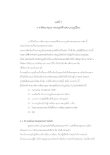 08 บทที่ 2 Bunniyom.docx