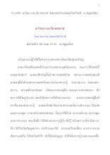 351206  อารยธรรมกับคนบาป  โดย พ่อท่าน สมณะโพธิรักษ์.docx